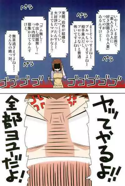 Aorare Tsuma Soushuuhen