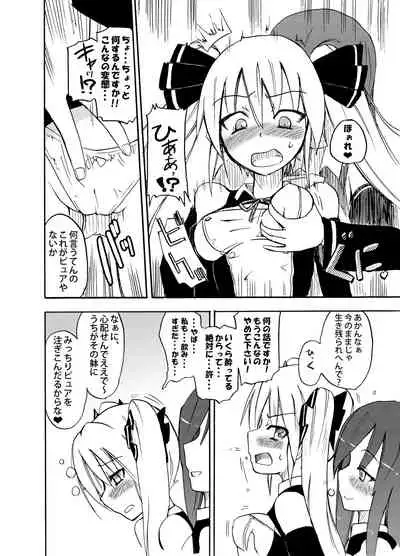 Homuraya Milk Collection Vol.1