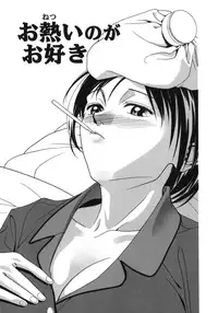 [Ue Tetsuo] Angel's work