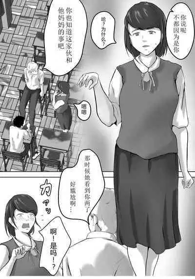 Haha wa Onna Deshita 5