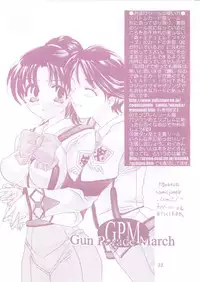 [HONEY QP (Inochi Wazuka)] Shibamura no Kuni no Ohimesama (Gunparade March) [Digital]