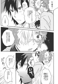 (C90) [Abara ga Itai (Shinta)] IK5 (Koutetsujou no Kabaneri)