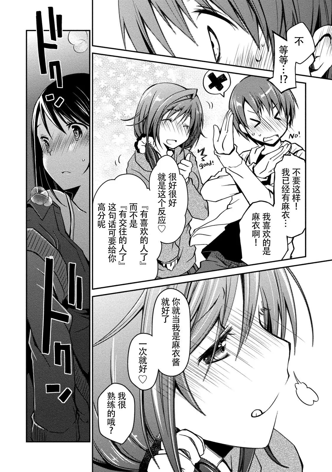 Girigiri Junai-Hakusho