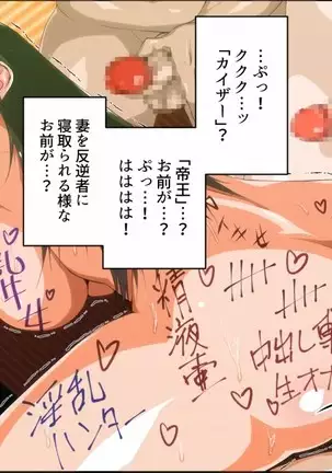 Hero Destruction Plan ~Brainwash Bad End NTR Edition~