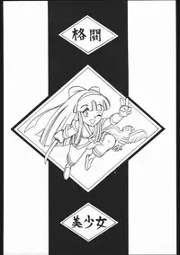 [Various] Chinbotsu Shichimae (Strawberry Shower)