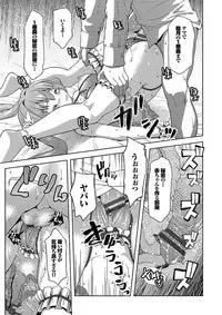 [Potekoro] Pako Houdai [Digital]