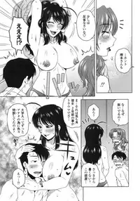 [Kurumiya Mashimin] Anekano Gachihame Harem