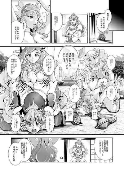 Seimei ~ Callin'You - GREATEST ECLIPSE Healin' You