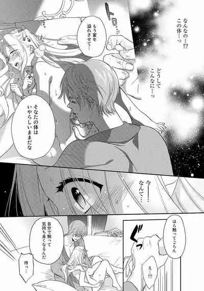 Tsunderu Moto Akuyaku Reijo v01s