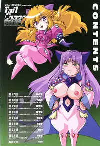 [Manabe Jouji] Tail Chaser 3 [English] [SaHa]
