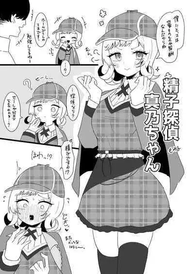 Sakuragi Mano Dosukebe Goudoushi "Munn NIGHT no Sei ni Shite"