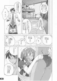 (C76) [Nyanko Batake] Pitapita Kyouei Pantsu