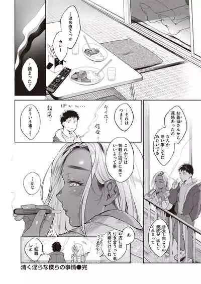 COMIC Kairakuten 2021-03