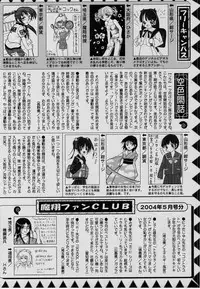 Comic Masyo 2004-07