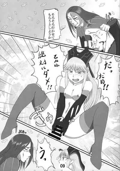 Hametsutsu no megami