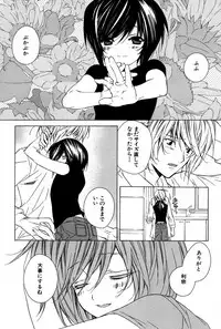 [Sakura Ashika] Kusuriyubi ni Himitsu no Koi