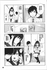 [Zonda] Boku no Kanojo o Netotte Kudasai [Chinese]