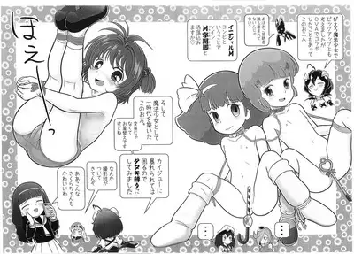 Basier-sama no Shucchou! SM Manyuuki