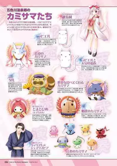 Hanairo Heptagram visual fanbook