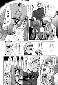 [Anthology] Toushin Engi Vol. 2