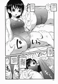 [Sekiken] Libido Nikki | The Libido Diary