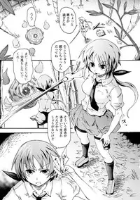 [Yumemi Go Kochi] Buroukun Sentou Hime