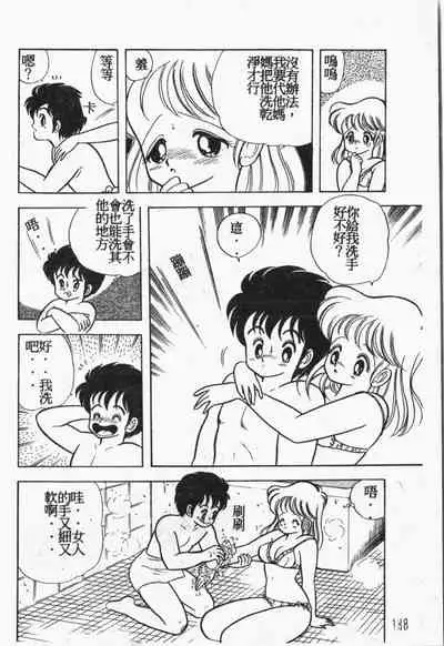 Himitsu no Chikashitsu Vol.1