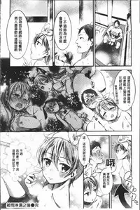 [Ikematsu] Oshibe to Meshibe - Stamen and Pistil [Chinese]