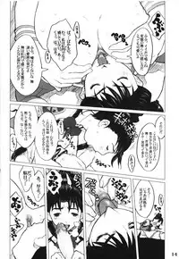 (CR33) [DangerouS ThoughtS (Kiken Shisou)] GPM MaD ArtistS (Gunparade March)