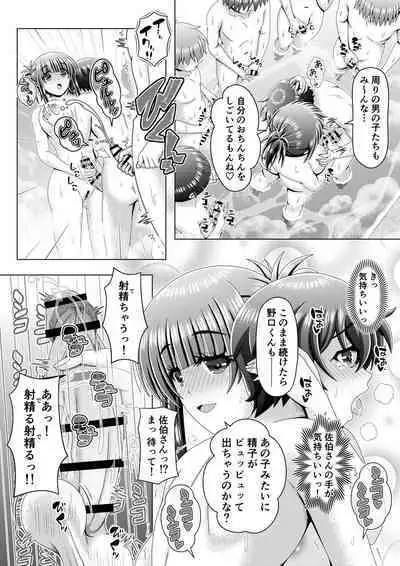 At public bath with a well-developed classmate