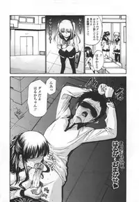 [Nishikawa Kou] Shojo Kenran [Gentei ban] Drama CD-tsuki