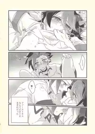 Shishunki no Yuuto-kun wa Shinyuu ni Chinchin Saretai!!