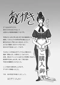 [ts-complex2nd (Asagiri)] Hyoui Jinsei [English]