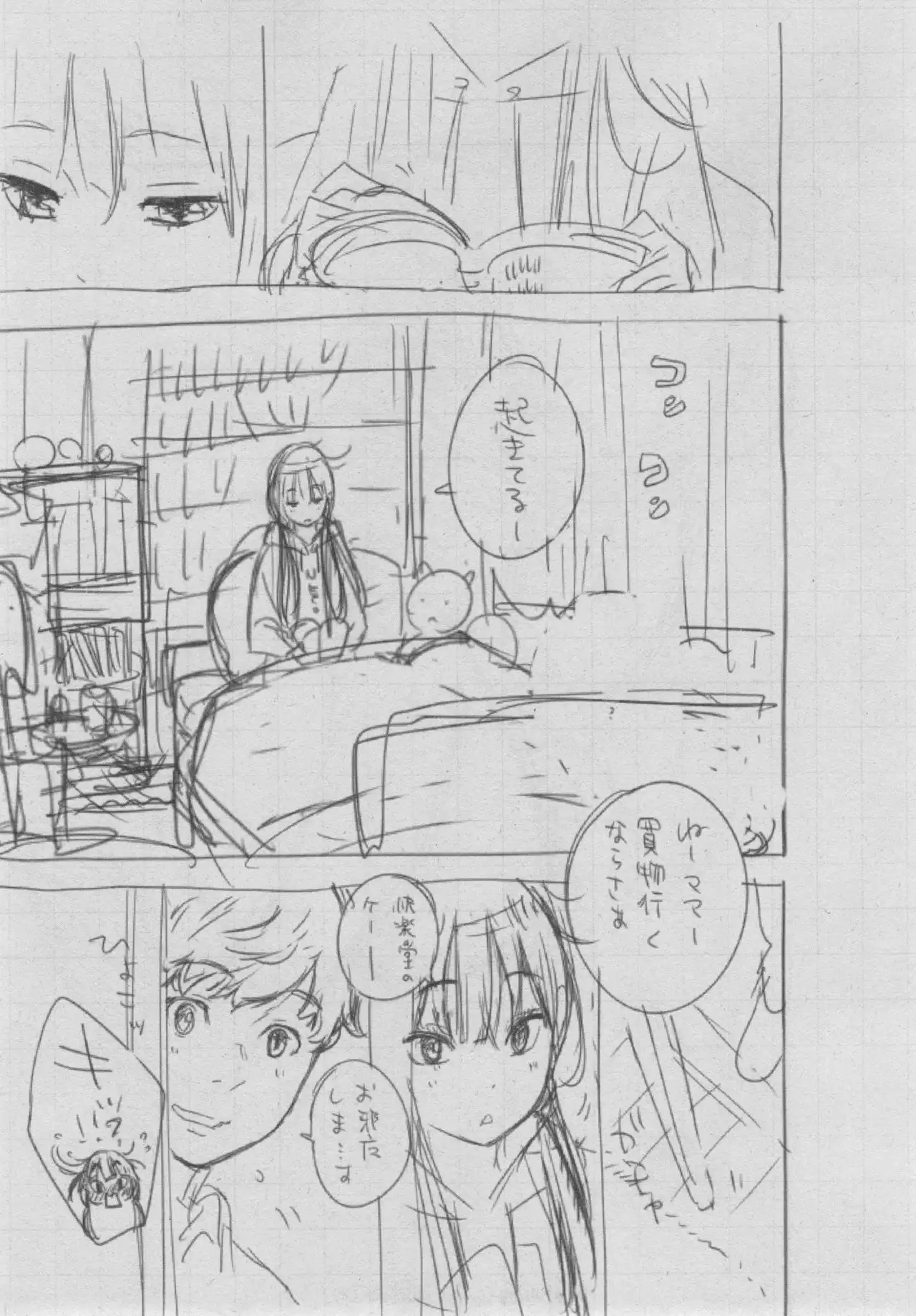 Gunjou Noise ~Shokaiban~