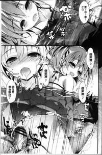 [Yagami Shuuichi] Megumi no Oshigoto | 淫女神的例行公事 [Chinese]