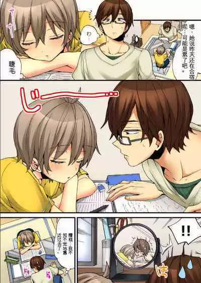 Onna no Karada de Iki sugite Yabai! 8 | 不妙啊女生身体太容易高潮了！8