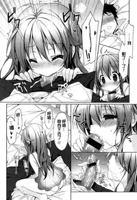 [emily] Love Colon [Chinese] [毛玉彩页&Y⑨改图]