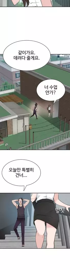 Tissue Thieves Ch.1-28