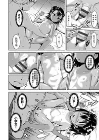 [Misao.] Ippai Asobo! | 尽情来玩吧！ [Chinese] [CastlevaniaYB] [Digital]