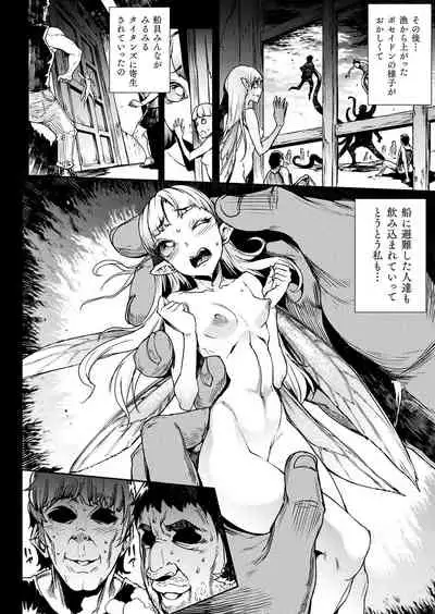 COMIC Unreal 2019-12 Vol. 82