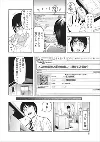 [Okada Masanao] Mesu Note Ch. 1