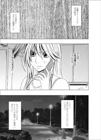 [Crimson (Carmine)] Taimashi Kaguya 2 [Digital]