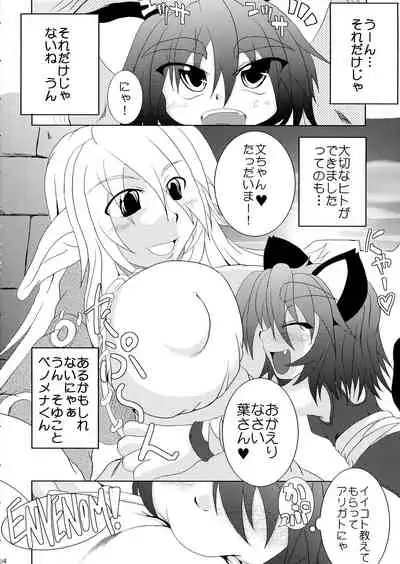 (COMIC1☆02) [STRATOS (Akan Tare)] SNAKEPIT! (Ragnarok Online)
