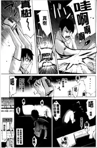 [Yunioshi] Tsuma-Monetize [Chinese]