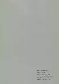 (C90) [Kitsune to Budou (Kurona)] Genki daso!! (Kantai Collection -KanColle-) [Chinese] [CE家族社]