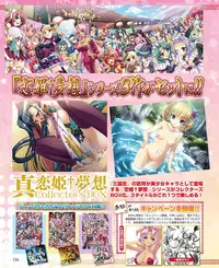 Dengeki Hime 2015-01