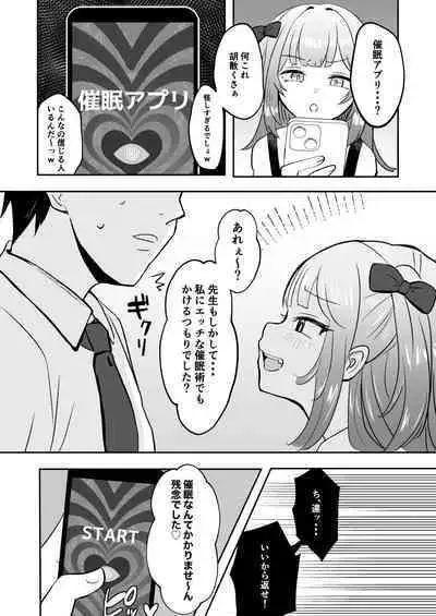 [Mochimugi Batake (Mochimugi)] Saimin ante Kakarimase~n