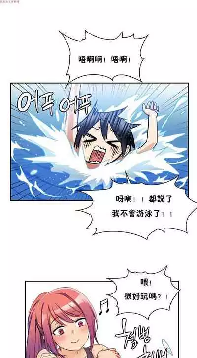 中文韩漫 初恋豚鼠 ch.1-10 [chinese]