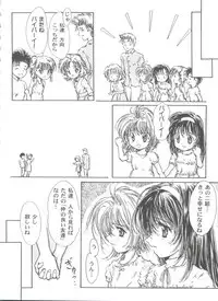 [Anthology] Tomoeda Gakuen File 3 (Card Captor Sakura)