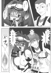 (C63) [Samurai (Hige Masamune)] Dokkiri Kosumosu-tan (Xenosaga)